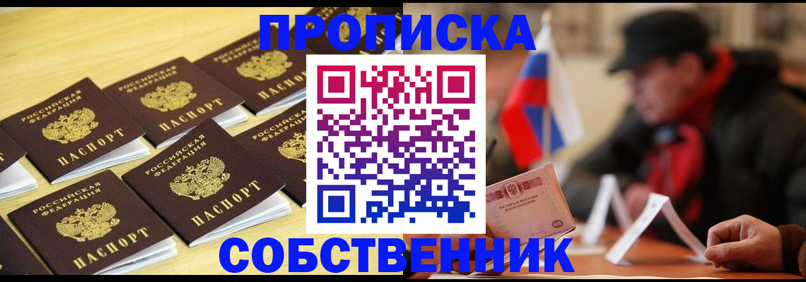 где прописаться в Ростове-на-Дону