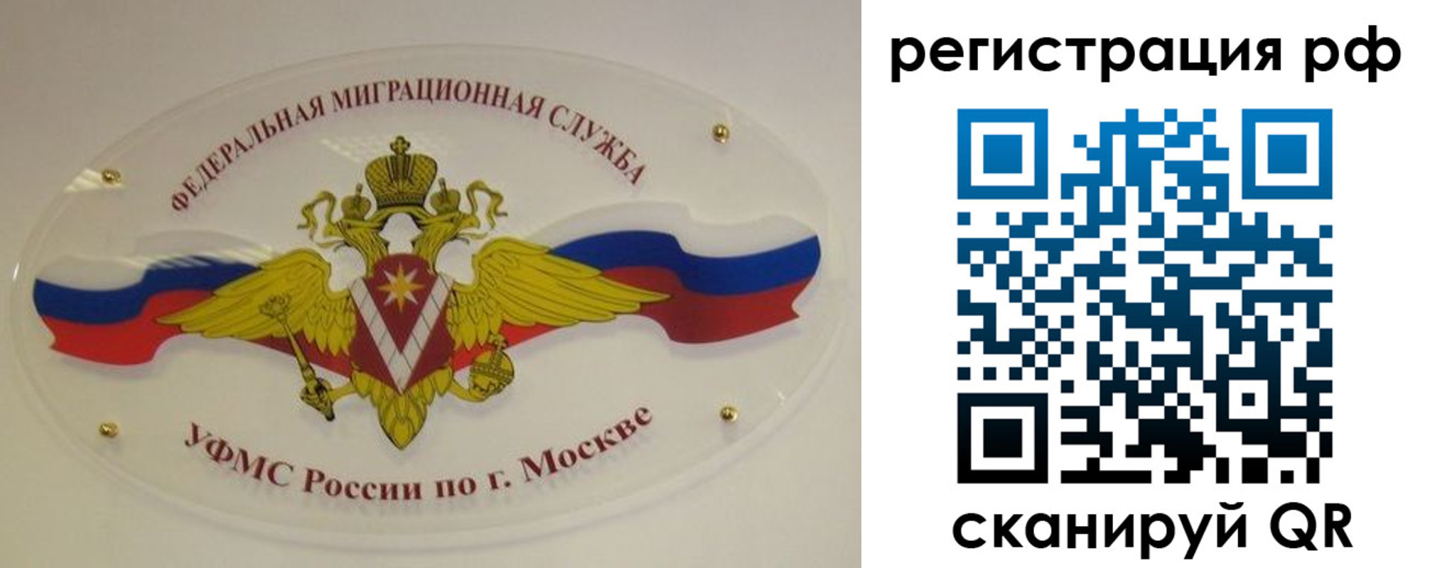 временная регистрация законно в Ростове-на-Дону