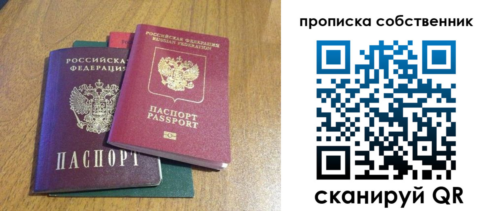 временная регистрация гарантия в Ростове-на-Дону