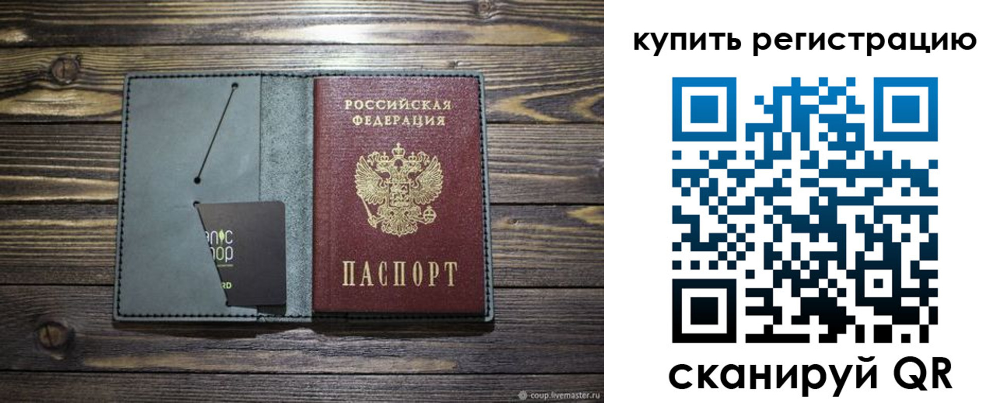 прописка штамп в Ростове-на-Дону