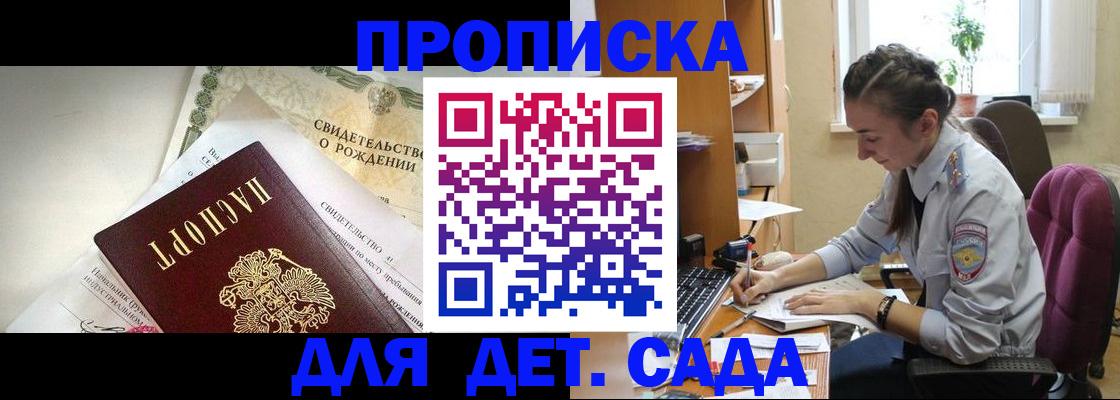 прописка поиск в Ростове-на-Дону
