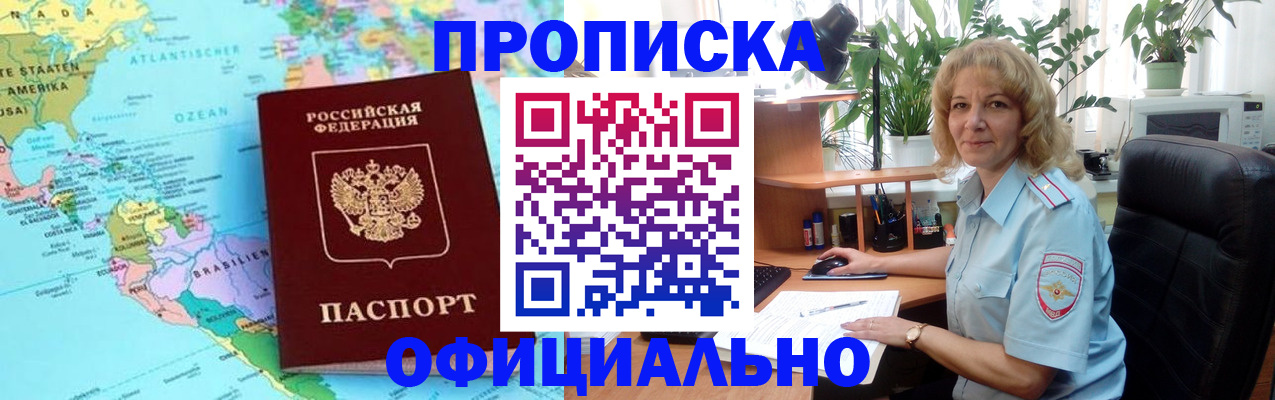 купить прописку в Ростове-на-Дону