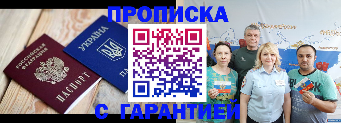 прописка для военкомата в Ростове-на-Дону