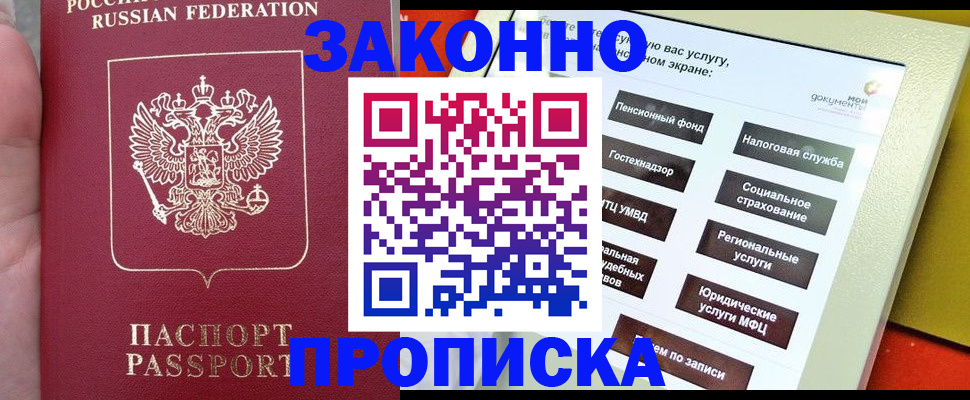 прописка для школы в Ростове-на-Дону
